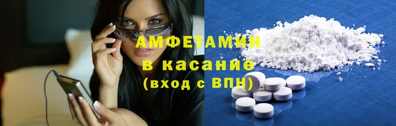 Amphetamine Розовый Гудермес