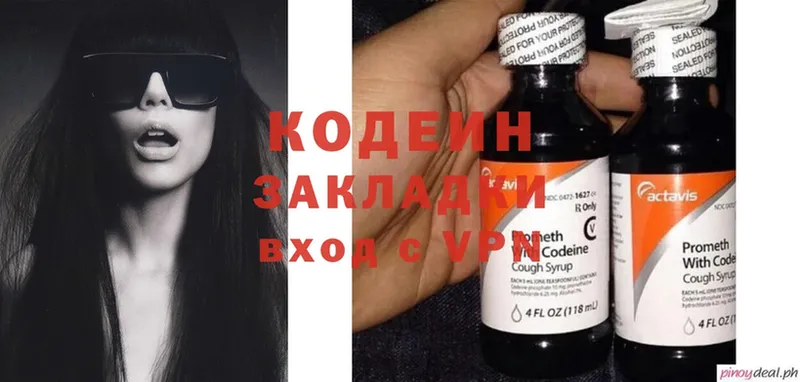 Codein Purple Drank  Гудермес 